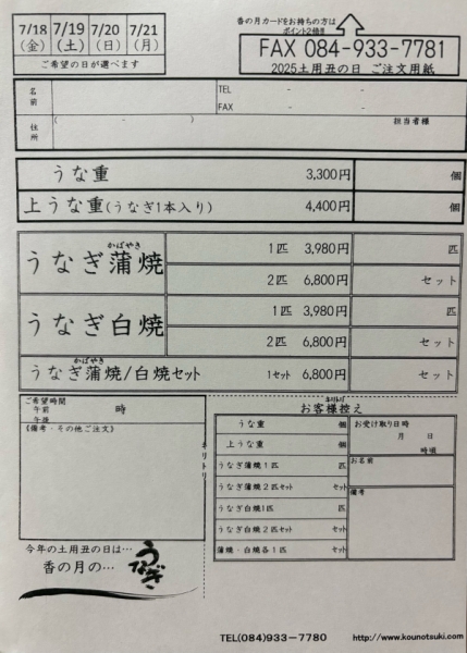 お知らせ