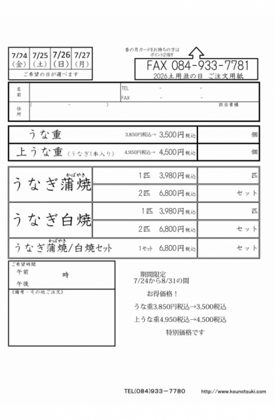 お知らせ