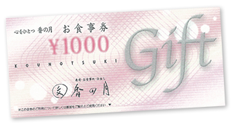 gift