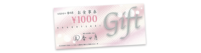 gift