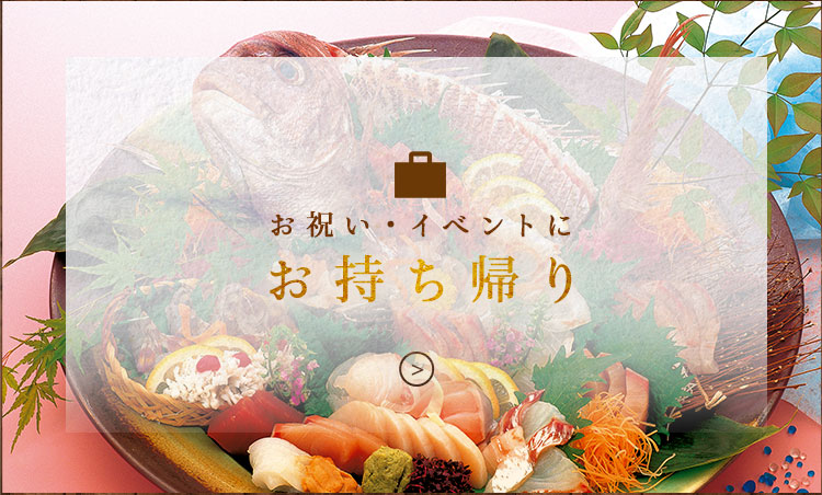 オードブル