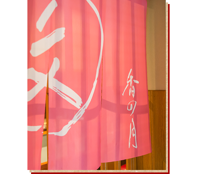 内観