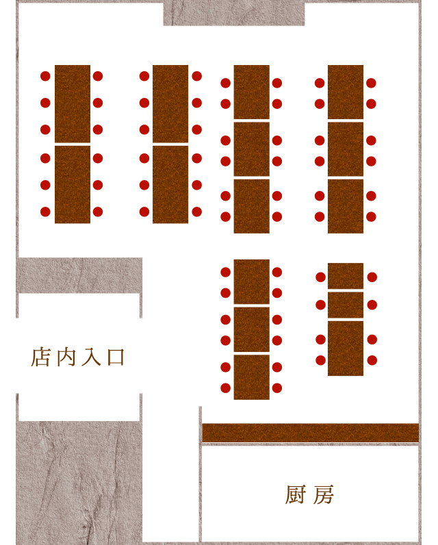 店内