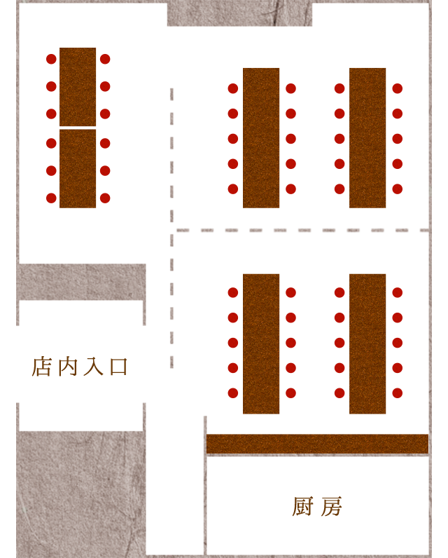 店内